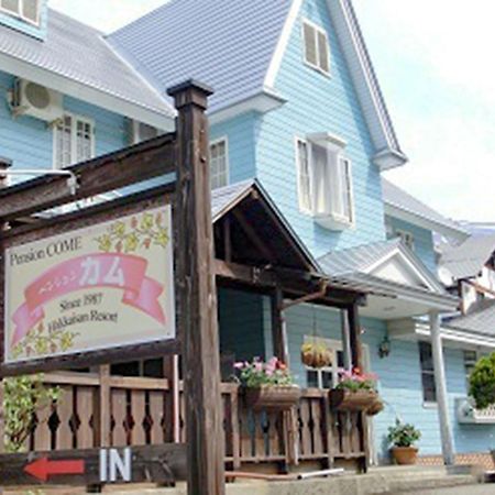 南鱼沼市 科姆宾馆酒店 外观 照片